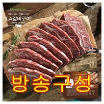 [방송구성] 에드워드권 LA갈비 400g x 10팩 (총4kg) 8+2증정, 단일구성, 10개