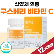 구스베리 비타민C 60정 고용량 비타씨 식약처 인증 비타민 C 비타민씨 고함량 부모님 선물 세트 맥스 비타민시 50대 60대 프리미엄 퓨어 플러스 비타씨, 60정 x 6개(12개월분)