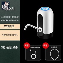 생수 생수통 충전식 자동 정수기통 자바라 물통 펌프, (화이트X3) (3년 품질)
