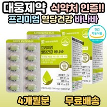 바나바잎추출물 코로솔산 대웅생명과학혈당건강바나바60정 아연 셀렌, 2개, 60정(2개월분)
