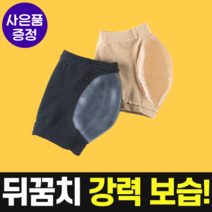 포그니 뒤꿈치 보습 양말 패드, 베이지 3개 (1+2)