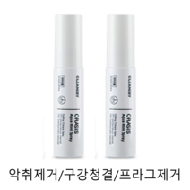 클리너리 오라시스 구강청결 민트 스프레이 2개, 10ml 2개