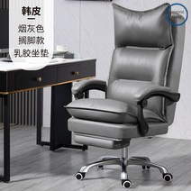 중역 의자 소가죽 사장님 허리편한 수험생 편한의자 사무용 허리에좋은 컴퓨터의자, 알루미늄발, 회전승강손잡이, 스모크 그레이/ 발받침 포함