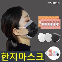 국산 반딧불한지 컬러 덴탈 마스크 대형 중형 50매 블랙 그레이 화이트 3중MB필터 성인 학생 초등학생 [친환경 전주한지 안감] 귀안아픈 숨쉬기편한 예쁜 항균, 1. 대형(L)-보통성인, 4. 블랙25+그레이25