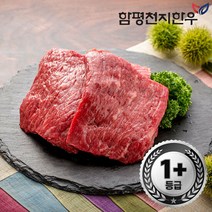 [함평축협] 무항생제 1+한우 / 설깃 600g, 선택사항:절단(불고기용)