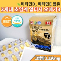 rTG오메가3 1300m 초임계 알티지오메가3 종근당 프로메가 엔초비EPA DHA, 6개월분 제뉴인 초임계  알티지오메가3 1320mg