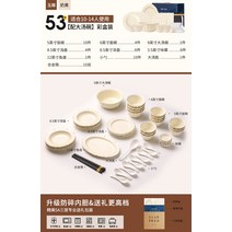 6인그릇세트 가정용 접시 크림 이사 식탁 식기와 특히 아름다운 도자기 식기, 6. 선물상자형 옥레이스 10인 53종세트 GB6820