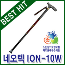 네오텍 비나띠 조절식 지팡이 ION-10W 우드, 3, ION-10W(우드칼라)
