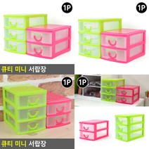 소울리드 큐티 미니 서랍장 미니서랍장 책상미니서랍, 3단