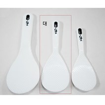 바이오무공해주걱 밥주걱 화이트 위생 업소용, 바이오 무공해주걱 엠보-대, 1개