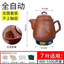 약탕기 액기스 한약 보약 온열차 전기 사과즙 중탕기, 단일사이즈, P