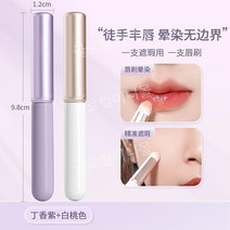 Jia Qi 립 브러쉬 립스틱 뚜껑이 있는 블렌디드 라운드 헤드 미니 휴대용 컨실러 전문 메이크업 브러쉬, 인조 섬유, 라일락 퍼플 + 화이트 피치