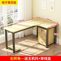 코너 기억 책상 L형 이케아 미케 기역 책상 모서리 컴퓨터 게임용 가정 사무용 데스크탑 경제, Q.160x100x75 사진구성참고