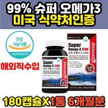 슈퍼 epa dha 12000mg 비타민 1000iu 오메가쓰리 정제어유 멸치유 99% 순수 퓨어 식약처인증 프리미엄 홈쇼핑 오메가3 캡슐 40대 50대 60대 에좋은 추천