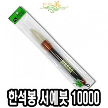 [WINZI_마켓] 먹붓 한문붓 한자붓 동양화용붓 붓고정대 물로쓰는서예 판화붓 서예 서예붓