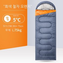 싱글 침낭 두꺼운 방한 겨울 야외 캠핑 보온차 성인 싱글 2인용 실내 사무실 점심 휴식, 1.75kg 그레이 오렌지