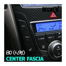 [데칼엑스] DECALX I30 (신형) 센터페시아 - 스키니카본, 컬러:와인펄, 단품