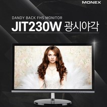 23인치 LED모니터 JM1230 RGB JIT230W HDMI내장스피커 유, 23인치RGB(HDMI)지원
