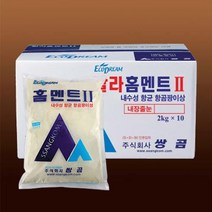 쌍곰 줄눈시멘트 칼라 홈멘트, 아이보리 2kg x 10개