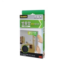 원룸 자취방용 잘라쓰는 방충망 테이프 컷팅 틈새막이 보수용품 촘촘한모기장 물구멍