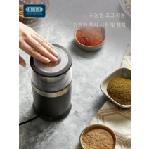 독일 OIDIRE 가정용 초미세 분쇄기 미니 분말그라인더, A. 뮌헨 그레이[싱글 컵 바디]