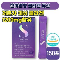 [ 피부 영양제 ] 한미양행 콜라겐 뮤신 3g x 30포 얼굴 피부 탄력 주름 수분 보습 면역력 피로 건강 달팽이 추출분말 비타민 C 30 40 대 성인 남성 여성 식약처 인증, 5박스 (90760원 할인)
