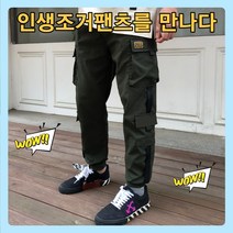 남성 남자 밴딩 조거팬츠 카고바지