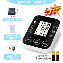 충전식 디지털 자동 혈압계 의료용 혈압 모니터 심박수 장력계 음성 측정, Arm-Plus-RU