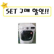LG 삼성 대우 중고드럼세탁기 19KG B3