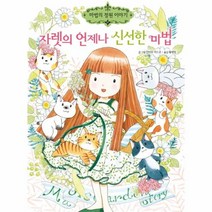 이노플리아 자렛의 언제나 신선한 마법-17 마법의정원이야기, One color | One Size@1