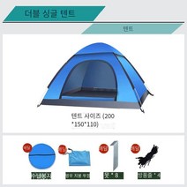 MBH 텐트 야외3-4완전 자동 따뜻하고 방수 빠른 오픈 더블 실내 침대 야외 가족 캠핑 원터치 텐트 패스트캠프 원터치 텐트 원터치 텐트 방수포, 1, 2-3싱글 도어 블루 싱글 텐트