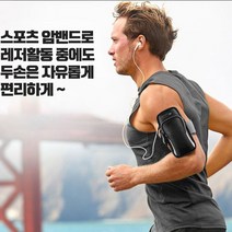 AHM 스마트폰암밴드 핸드폰 조깅 운동 자전거 등산 런닝