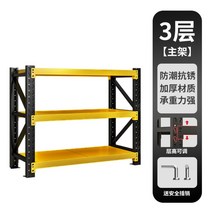 조립식 선반 시스템랙 철제 진열대 창고랙 물류창고, 길이 80 폭 50 높이 160, 노란색와 검은색 3단 메인 프레임