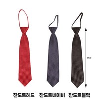 자체브랜드 넥타이 32cm