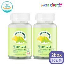 루테인 어린이 비타민 젤리 베타카로틴 눈영양제 꾸미 45일분 키즈 유아 청소년 성장기 눈에 좋은 영양제, 2개, 90꾸미(45일분)