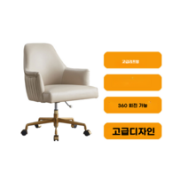 높이조절 회전의자 화장대 컴퓨터 재택근무 리프팅, 고정 팔걸이, 알루미늄 합금 발, 카키 극세사 스킨