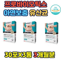 장용성 캡슐 프로바이오틱스 아연보충 유산균2종 비피더스균4종