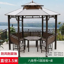 조립식원두막 원두막정자 정자 쉼터 조립식파고라 조립식, 3.5m 육각 정자(오각형 좌판+테이블 포함)