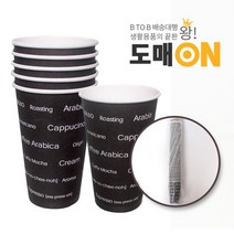 나무이야기 친환경 일회용핫컵 16온스 (40P) 테이크아웃컵 종이컵 커피컵, 단품, 단품