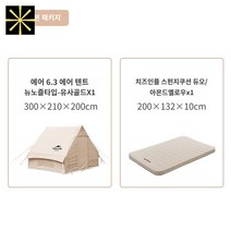 차박 캠핑 에어텐트, C  기본 패키지