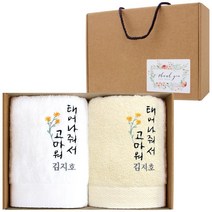 어메니티타올 돌답례품 첫돌 40수 코마사 180g 2장 고급 수건 세트, 다크브라운