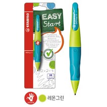 스타빌로 이지에고 왼손 오른손 3.15mm 1.4mm 샤프 샤프심 리필심, R(오른손), 1.4mm-레몬그린