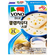 vono 보노스프(3개입) 클램차우더스프 x 3개/무배