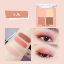 아이섀도우 팔레트 분장 4색 쿨 스모키 번지 메이크업 블랙 시멘트 그레이 버스트, b06