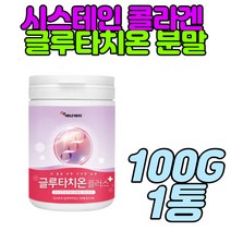 글루타치온 건조효모 분말 모로오렌지 피부탄력 건강 여자 여성 엄마 와이프 피부영양제 해썹인증 항산화 노 화방지 미 백화 고농축 고함량 30대 40대 50대 60대 피부관리 피부탄력 피부건강 임산부필수