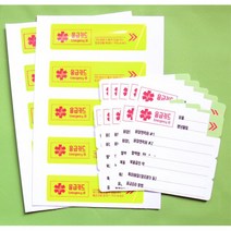 건설현장 안전모 스티커 개인정보 응급카드10p 작업모, 옵션, 스티커 응급카드