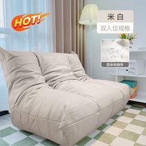 2인용미니쇼파 2인소파 미니소파 캐터필라 더블 소파 거실 작은 아파트 침실 게으른 그물 빨간색 기술 천 싱글 레저 거짓말, 싱글(85*103)_베이지 [테크놀로지크로스]