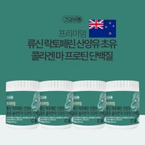 기운 기력없을때 요양 병원 고령 할아버지 할머니 식사 대용 뼈 근육 영양 공급 관리 에 좋은 물 우유에 타먹는 간편한 고단백 건강 간식 산양유 초유, 4BOX(840g), 4개