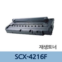 SCX-4216F 재생 토너 잉크 충전 전문 업체 리필 교체, 상세페이지 참조, 상세페이지 참조