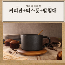 유럽식 고급 세라믹 커피잔 티스푼 받침대 포함 머그컵, 네잎클로버